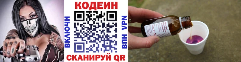 Codein Purple Drank  это официальный сайт  Высоцк 