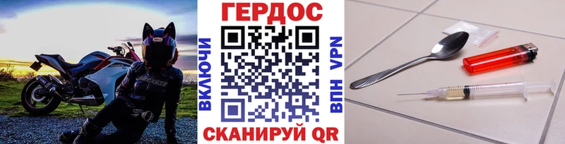 ГЕРОИН герыч  купить закладку  Высоцк 