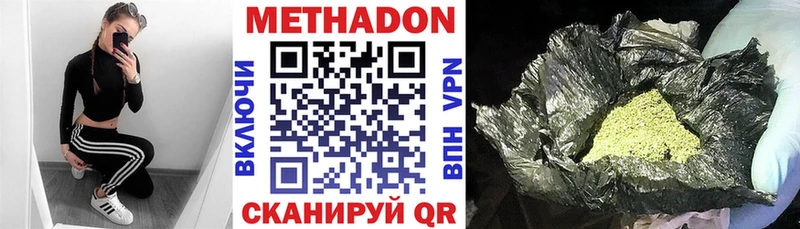 Метадон methadone  даркнет сайт  Высоцк 